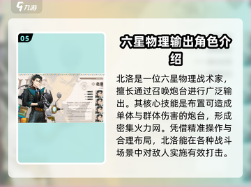白荆回廊🔥角色强度排行，这些角色超厉害！💥截图6