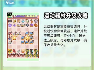 肥鹅健身房里这些装备纯属浪费钱！🔥🎮截图4