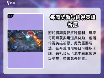 潮汐守望者🔥英雄攻略大全｜新手必看🎮截图3