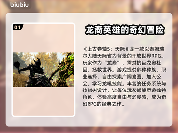 上古卷轴5闪退解决方法💎让你畅玩不卡顿！截图2