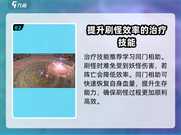 天龙八部2🔥峨眉刷怪超快方法🎉截图3