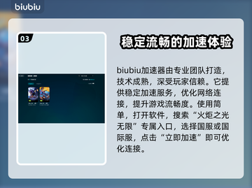 火炬之光无限🔥加速器推荐，稳定不掉线！截图4