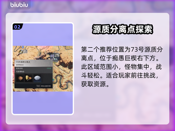 七日世界🔥超简单火药刷法位置大公开！截图3