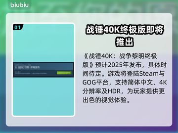 战锤40K战争黎明终极版🎉上线时间大曝光！🔥截图2