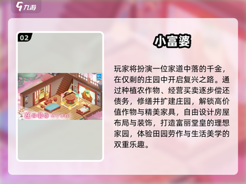 🏡2025必玩！高可玩性家园建造手游🔥截图3