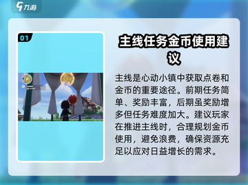 心动小镇💰快速赚金币秘籍💥截图2