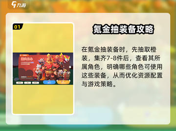 野蛮人大作战2🔥氪金玩法全揭秘！不花钱也能称霸游戏⚡截图2
