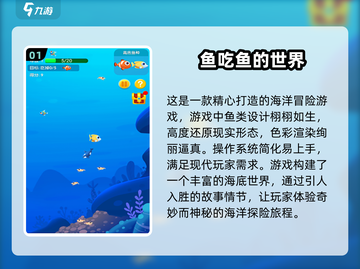 2025必玩🐟鱼吃鱼手游大揭秘🔥截图2