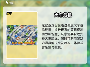 🔥2025必玩火车旅行游戏合集🎮截图3