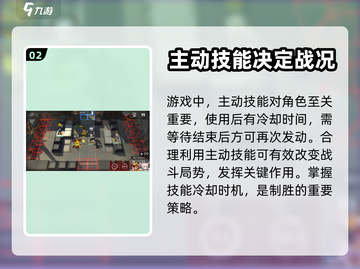 白夜极光🔥主动技能使用攻略来啦！⚡截图3