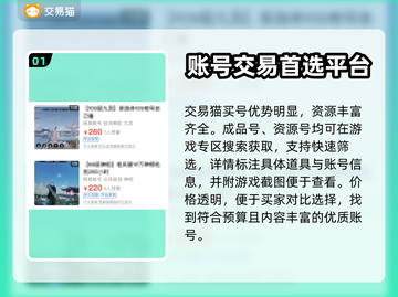 逆水寒买号🔥靠谱渠道大揭秘！🔒截图2