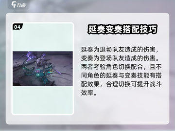 鸣潮🔥延奏VS变奏技能大揭秘！✨截图5