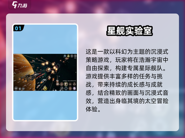 🚀2025必玩太空单机游戏TOP榜单！✨截图2