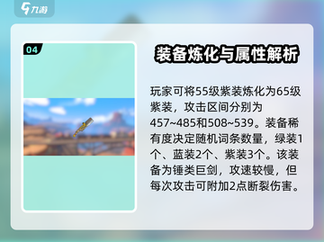 🎮沙石镇时光剑制作大公开！闪光大剑太强了！截图5