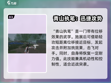 燕云十六声🔥降龙十八掌竟是隐藏彩蛋！游戏武学全揭秘🎉截图4