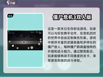 🔥2025最受欢迎免费双人游戏下载排行🔥截图5