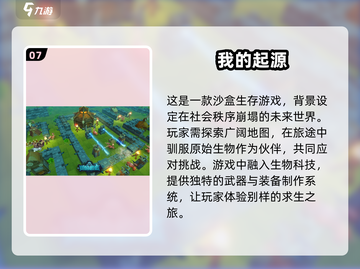 2025必玩🔥超热门3D手游推荐🎉截图8