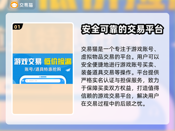 王者荣耀😎买号就上这些平台✨绝对靠谱！截图2