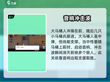 马桶人逆袭第10关通关秘籍！🎮💥截图2