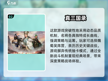 🔥2025最热三国自走棋手游大全，玩就完事了！💥截图3