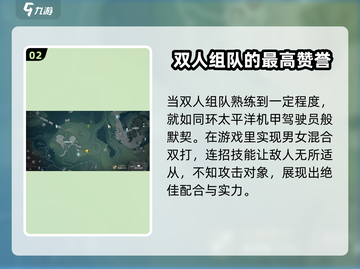 鸣潮💥组队玩法大揭秘！带你飞速上分🔥截图3