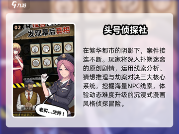 🔥2025最烧脑推理游戏下载💥截图3