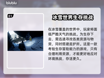 永冻纪元💥教你快速设置中文汉化教程🎮截图2