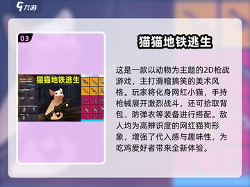 🔥2025超火猫咪游戏合集！🐱🎮截图4