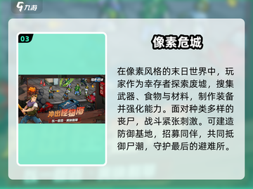 🔥2024最上头像素生存游戏💥截图4