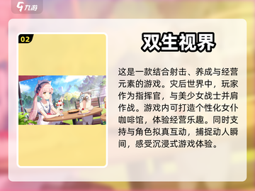 2023超🔥开局选美人游戏合集💎截图3