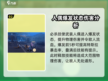 崩坏3第二部眼镜角色大起底！💥游戏党不容错过👀截图3