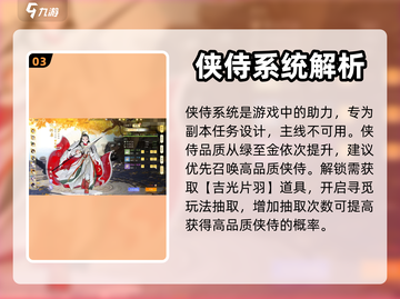射雕手游🔥萌新必看！超全入门指南💎截图4
