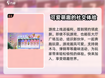 元梦之星新手必看！💥快速上手攻略游戏名全解析🎉截图4