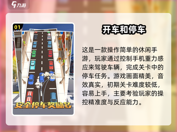 2025最🔥开车模拟游戏推荐！🎮超耐玩！截图2
