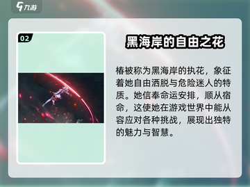 鸣潮🔥椿登场时间曝光！游戏重磅更新🎉截图3