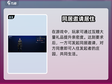 星球重启💥解除同居？轻松搞定室友关系！🫡截图4