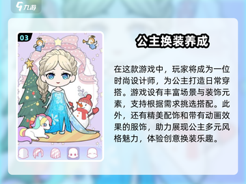 公主换装大赛🎉2025超好玩游戏合集👗截图4