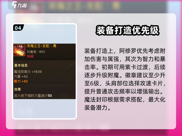 DNF手游阿修罗🔥毕业装备大揭秘！✨截图5