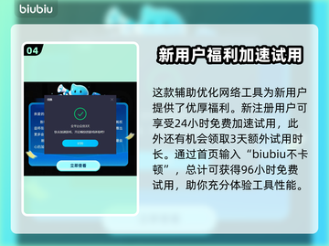 怪物猎人世界闪退？加速器搞定！🚀🎮截图5