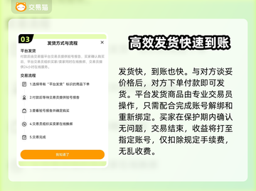 云上大陆🔥账号交易平台下载链接汇总🎉截图4