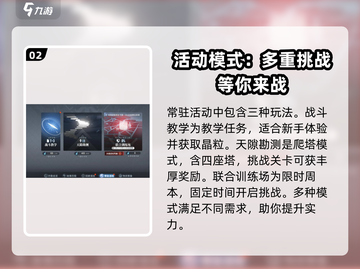 白荆回廊🔥超全模式玩法大揭秘！🎮截图3
