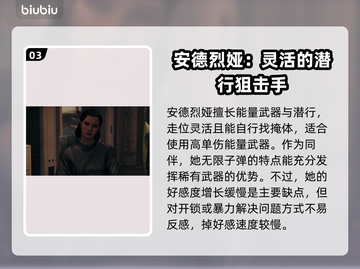 星空船员选谁？游戏秘籍大揭秘！🚀✨截图4