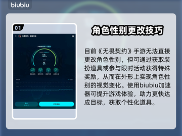 💥无畏契约手游改名改性别教程来啦！🎮截图2