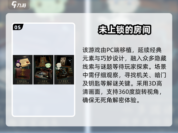 🔥2024最耐玩2D解密手游推荐！✨截图6