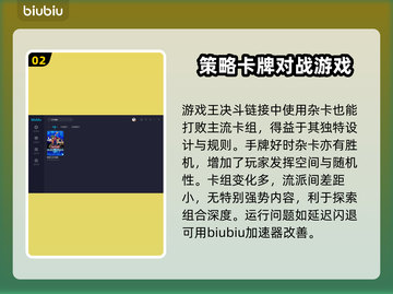 游戏王决斗链接🔥加速器推荐下载🔗截图3