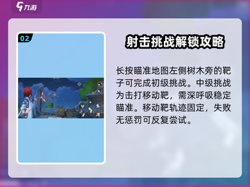鸣潮⚡射击挑战玩法大揭秘！派对任务轻松通关🔥截图3