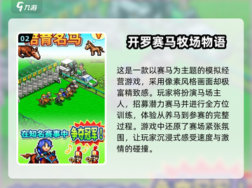 🔥2025必玩开罗物语系列游戏推荐✨截图3