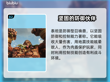 最终幻想7重生🔥最强召唤兽推荐！✨截图3
