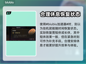 博德之门3🔥法术位恢复攻略⚡快速回满！截图2