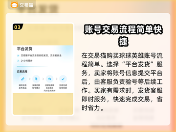 球球英雄账号出售平台🔥哪里卖号最划算？截图4